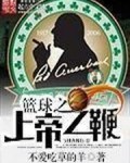 为什么可靠的篮球技术指导对初学者很重要?_1